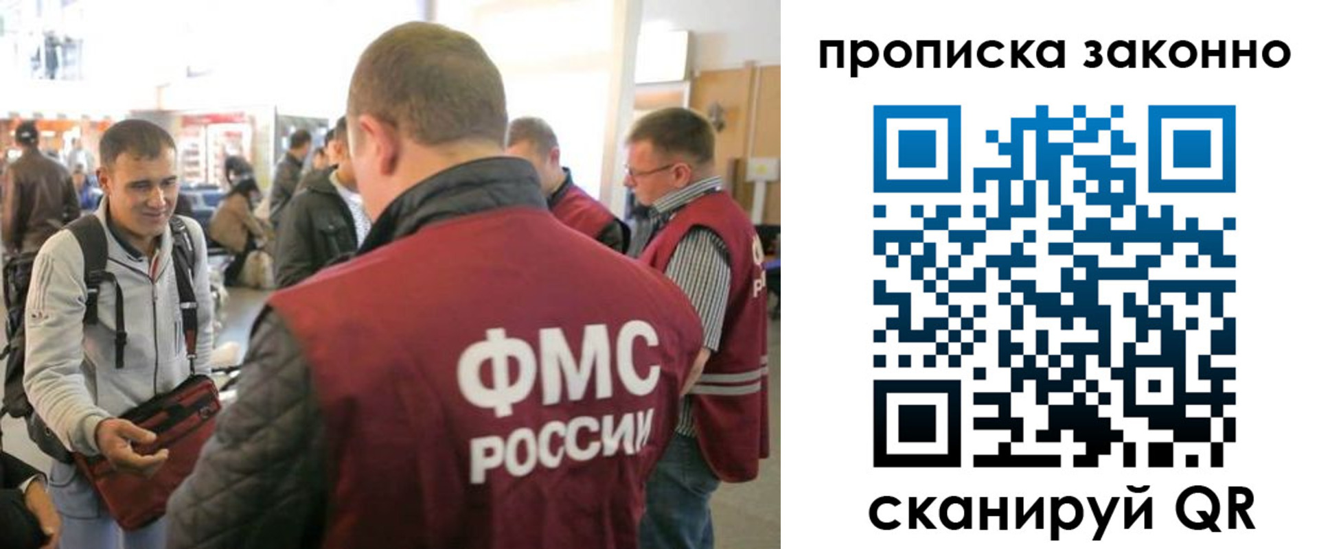 прописка в Апатитах