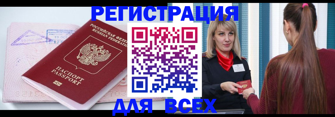 прописка иностранных граждан в Апатитах