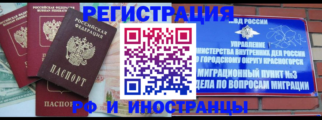 прописка для кредита в Апатитах