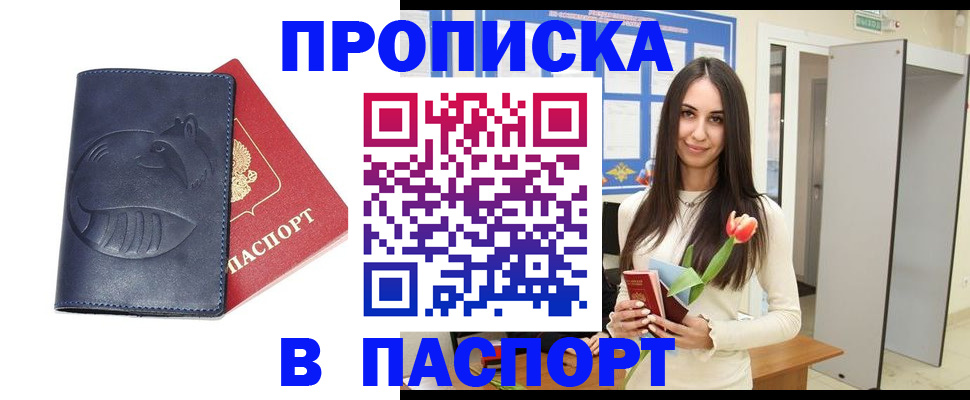 регистрация в Апатитах