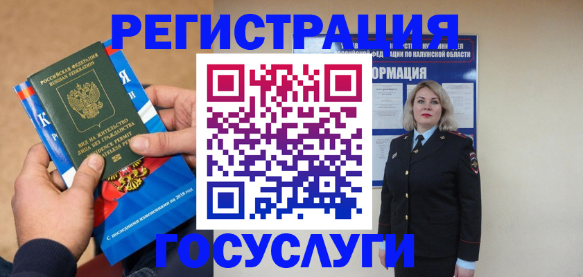 прописка 2025 в Апатитах