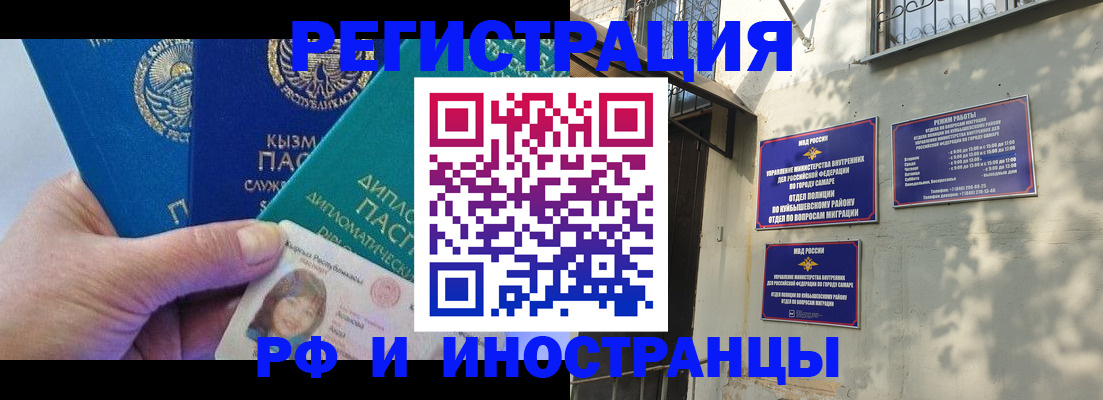 временная регистрация поиск в Апатитах